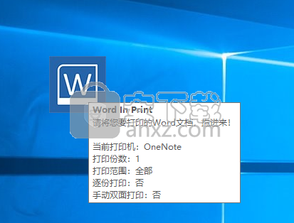 Word In Print(word文件快速打印工具)