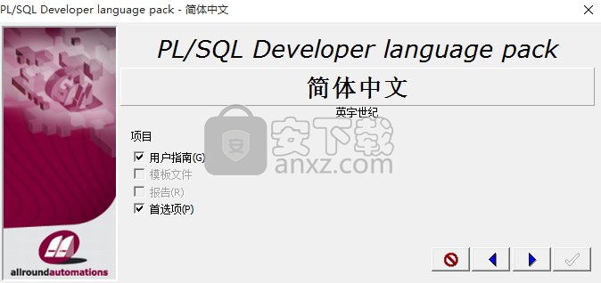 PLSQL Developer 10.0中文