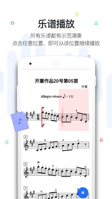 一起练琴小提琴