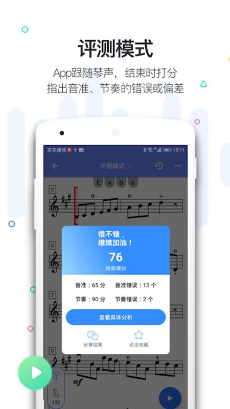 一起练琴小提琴
