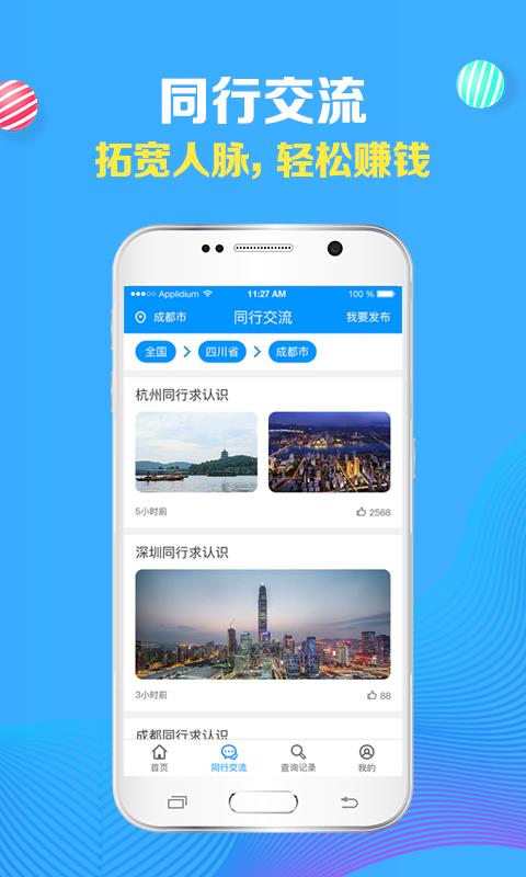 车贷在线