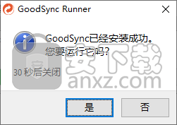 goodsync2go(文件同步工具)