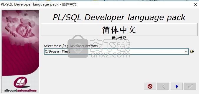 PL/SQL Developer(PL/SQL数据库管理软件)