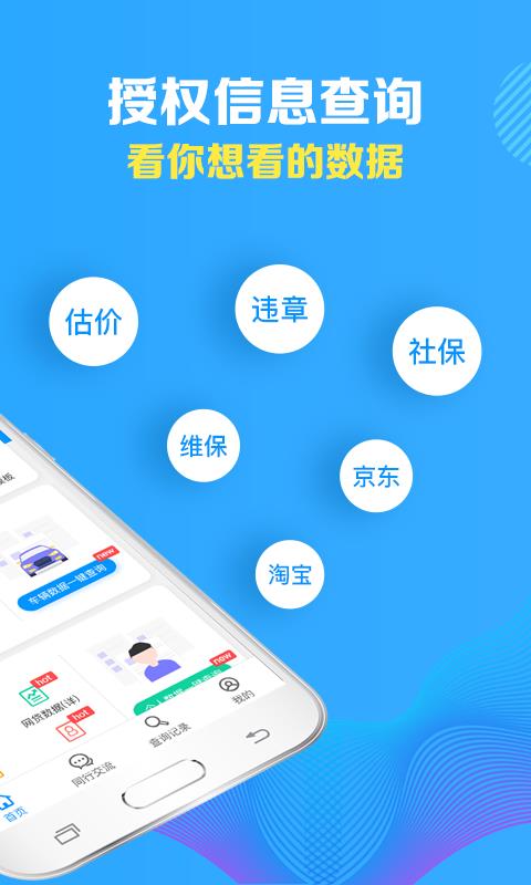 车贷在线