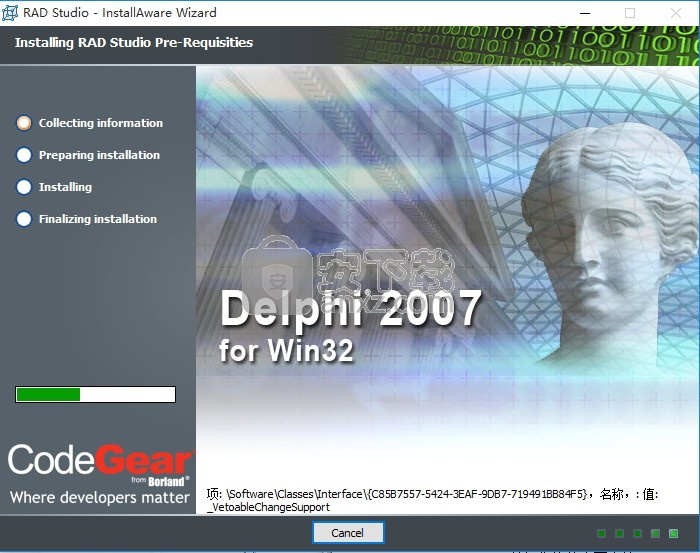 delphi2007完整