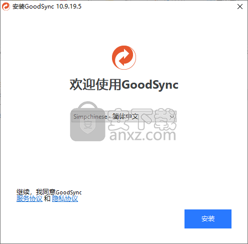 goodsync2go(文件同步工具)