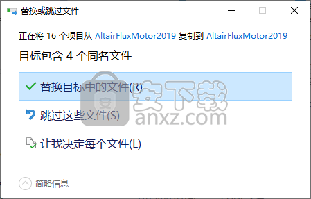 Altair FluxMotor 2019 64位