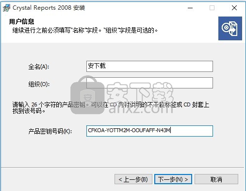 Crystal Reports 2008(水晶报表)