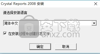 Crystal Reports 2008(水晶报表)