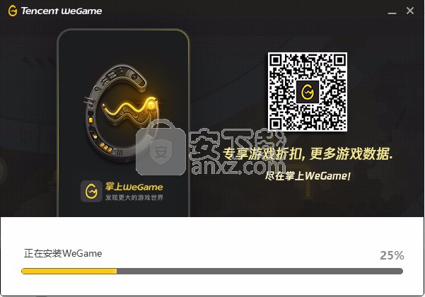 WeGame腾讯游戏平台