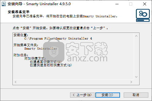 Smarty Uninstaller Pro(一键卸载工具)