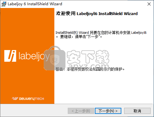 LabelJoy Server 6(条码设计打印软件)