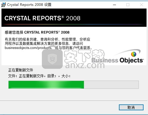 Crystal Reports 2008(水晶报表)