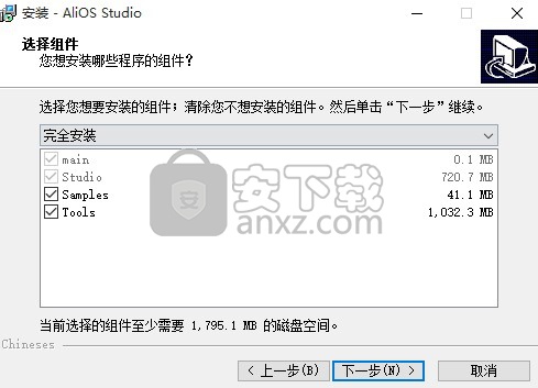 AliOS Studio开源工具