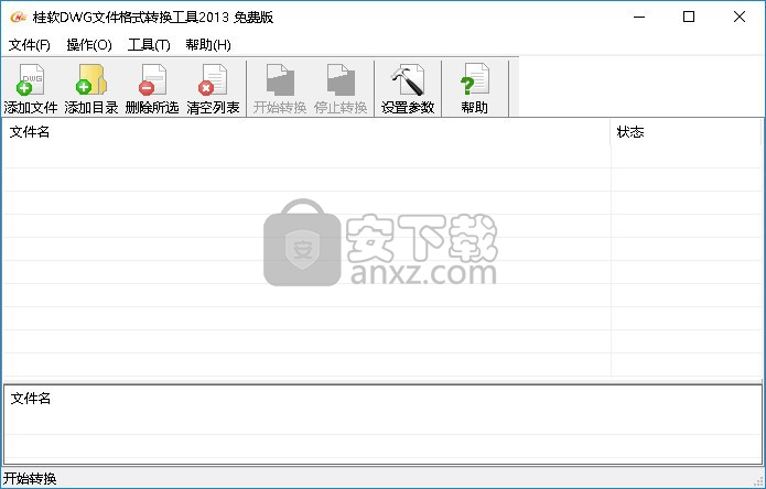 桂软DWG文件格式转换工具