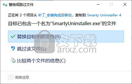 Smarty Uninstaller Pro(一键卸载工具)