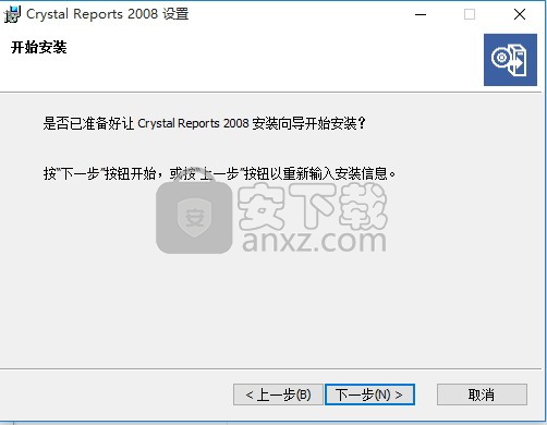 Crystal Reports 2008(水晶报表)