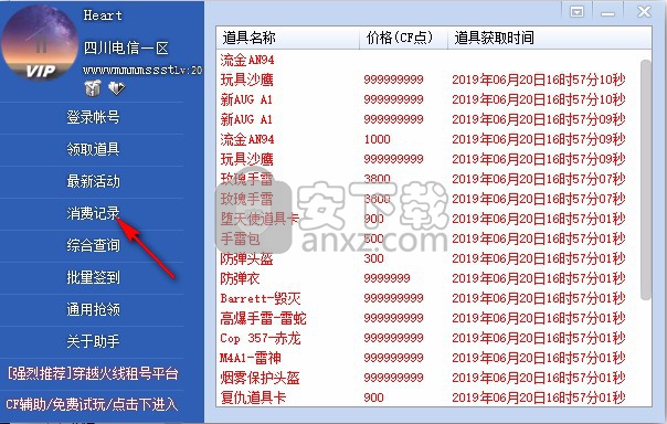 小刀cf活动助手