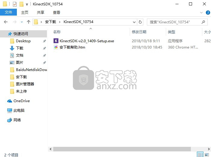 kinect for windows sdk(Kinect开发工具包)