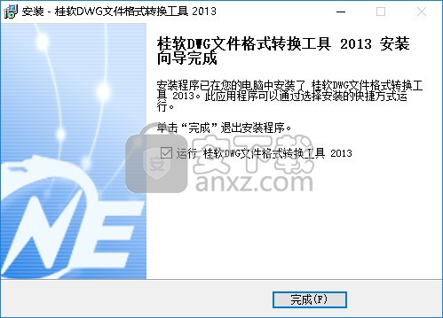 桂软DWG文件格式转换工具