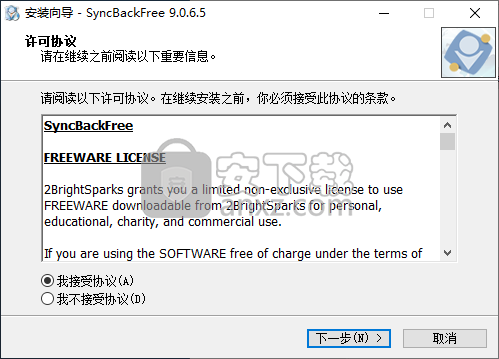 syncbackfree