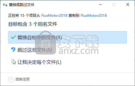 Altair FluxMotor 2018 64位