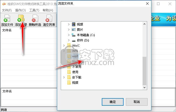 桂软DWG文件格式转换工具