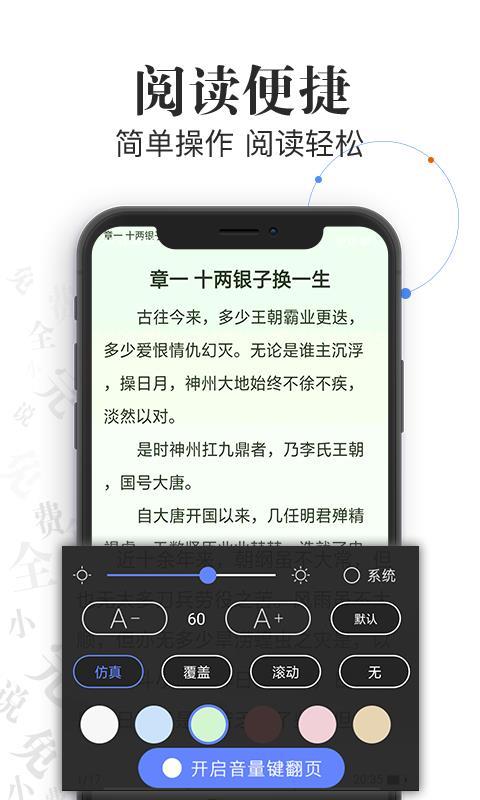 言读免费小说(4)