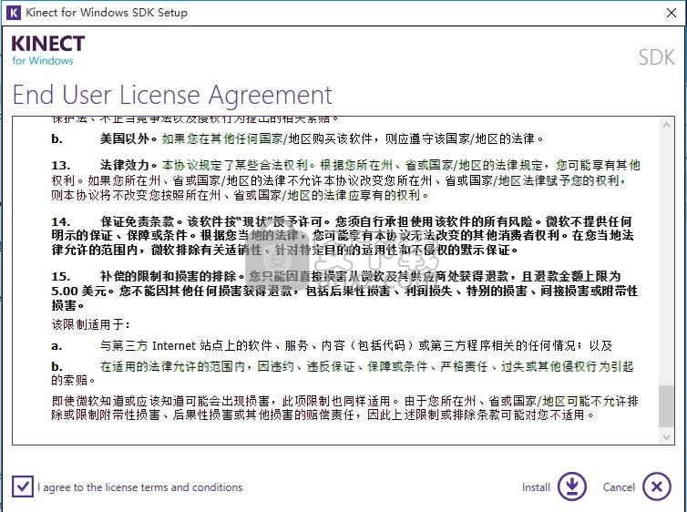 kinect for windows sdk(Kinect开发工具包)