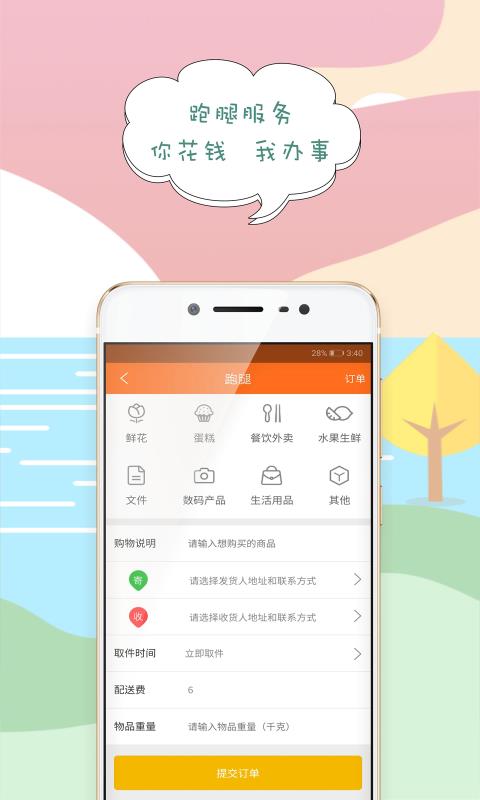搜点外卖