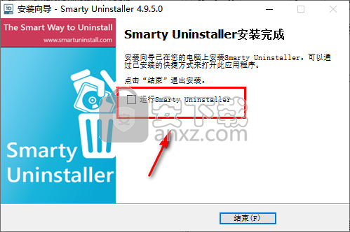 Smarty Uninstaller Pro(一键卸载工具)