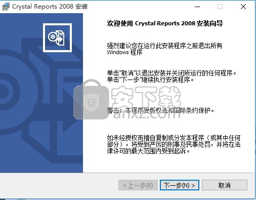 Crystal Reports 2008(水晶报表)