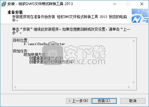 桂软DWG文件格式转换工具