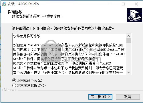 AliOS Studio开源工具