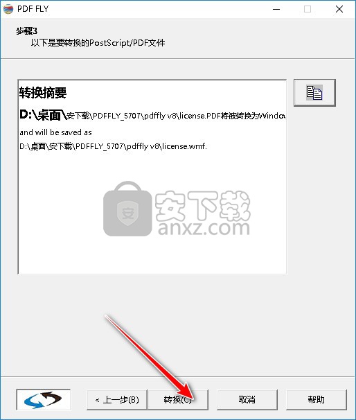 pdf fly(pdf转换器)