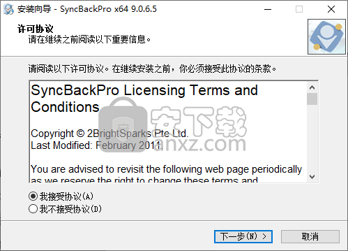 SyncBackPro(同步备份软件)