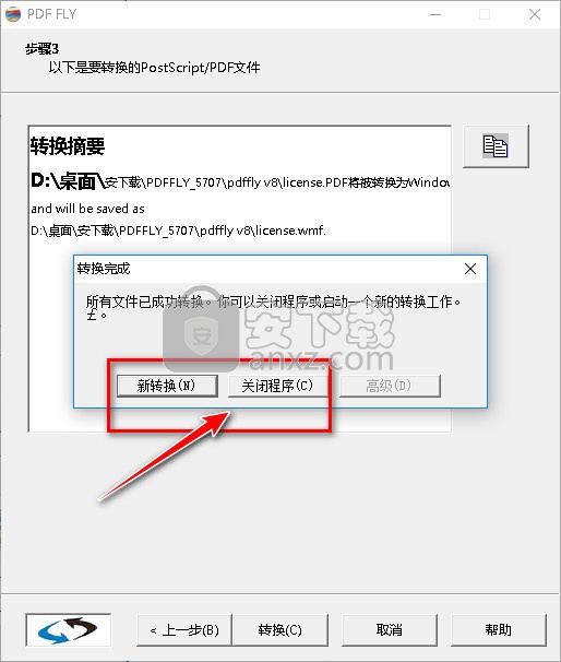 pdf fly(pdf转换器)