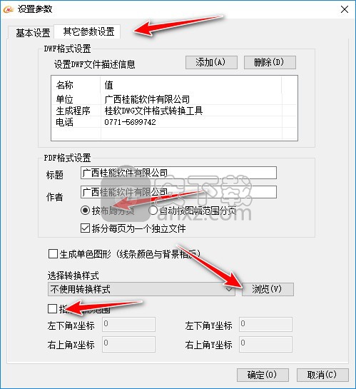 桂软DWG文件格式转换工具
