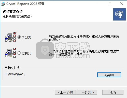 Crystal Reports 2008(水晶报表)