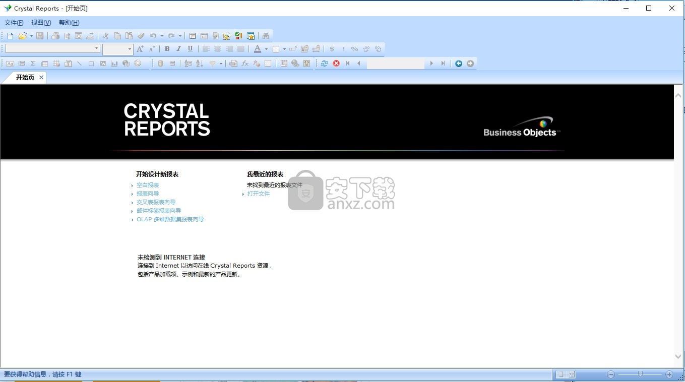 Crystal Reports 2008(水晶报表)