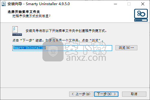 Smarty Uninstaller Pro(一键卸载工具)