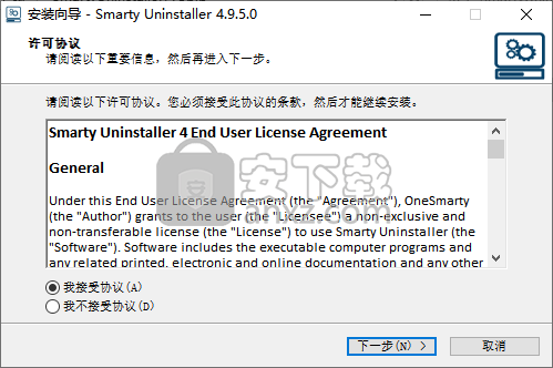 Smarty Uninstaller Pro(一键卸载工具)