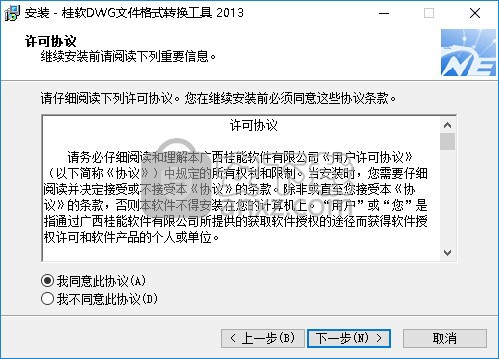 桂软DWG文件格式转换工具