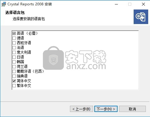 Crystal Reports 2008(水晶报表)