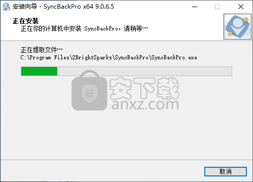 SyncBackPro(同步备份软件)