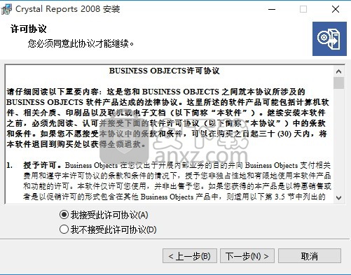 Crystal Reports 2008(水晶报表)