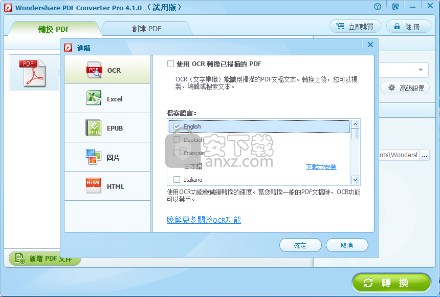 Wondershare PDF Converter Pro(PDF转换工具)