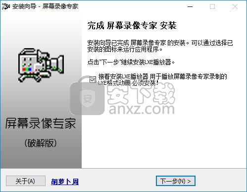 屏幕录像专家2017注册版