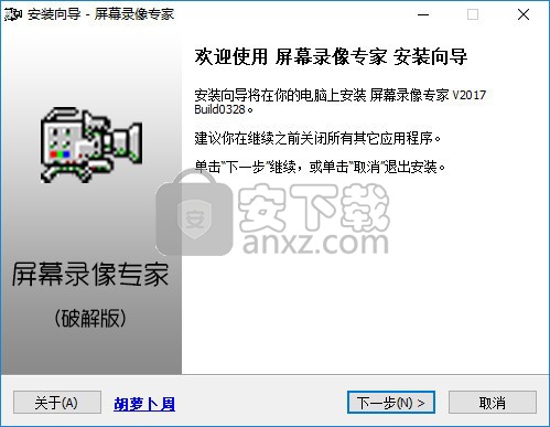 屏幕录像专家2017注册版
