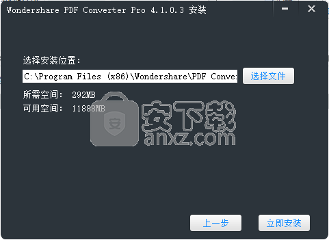 Wondershare PDF Converter Pro(PDF转换工具)